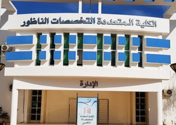 Nador 2 Este mes Nador acogerá el III Congreso Internacional Diáspora, Identidad y Desarrollo